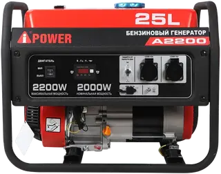 Бензиновый генератор 2,2 кВт A-IPOWER A2200 Гарантия 4 года Официальный магазин