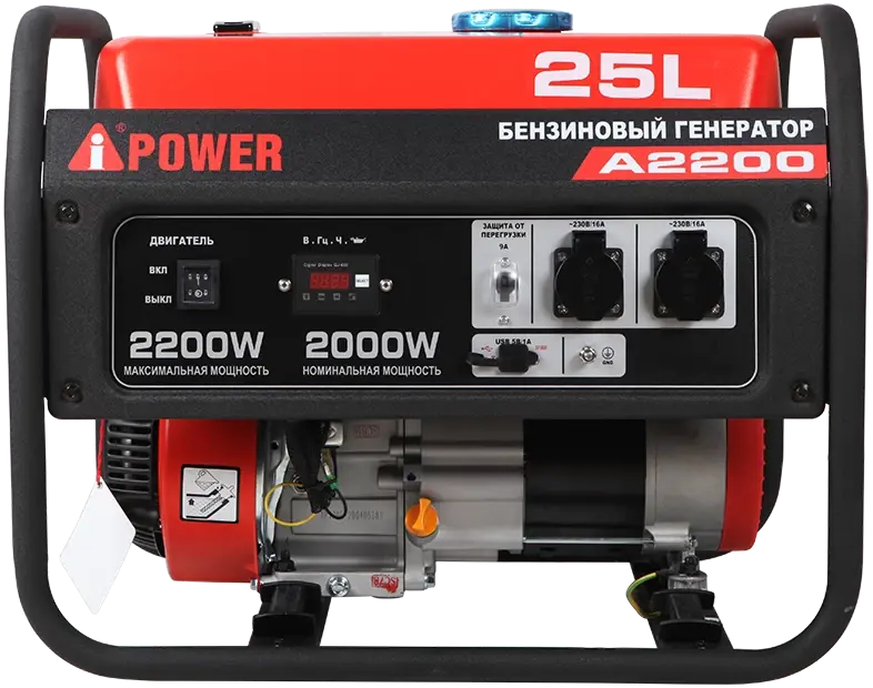 Бензиновый генератор 2,2 кВт A-IPOWER A2200 Гарантия 4 года Официальный магазин