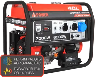 Бензиновый генератор 7 кВт A-IPOWER A7000EAX Официальный магазин