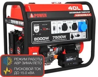 Бензиновый генератор 8 кВт A-IPOWER A8000EAX Официальный магазин