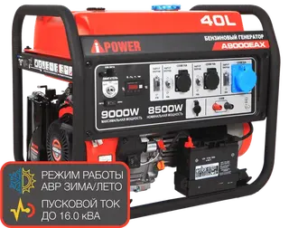 Бензиновый генератор 9 кВт A-IPOWER A9000EAX Официальный магазин