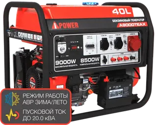 Бензиновый генератор 9 кВт трёхфазный  A-IPOWER A9000TEAX Официальный магазин