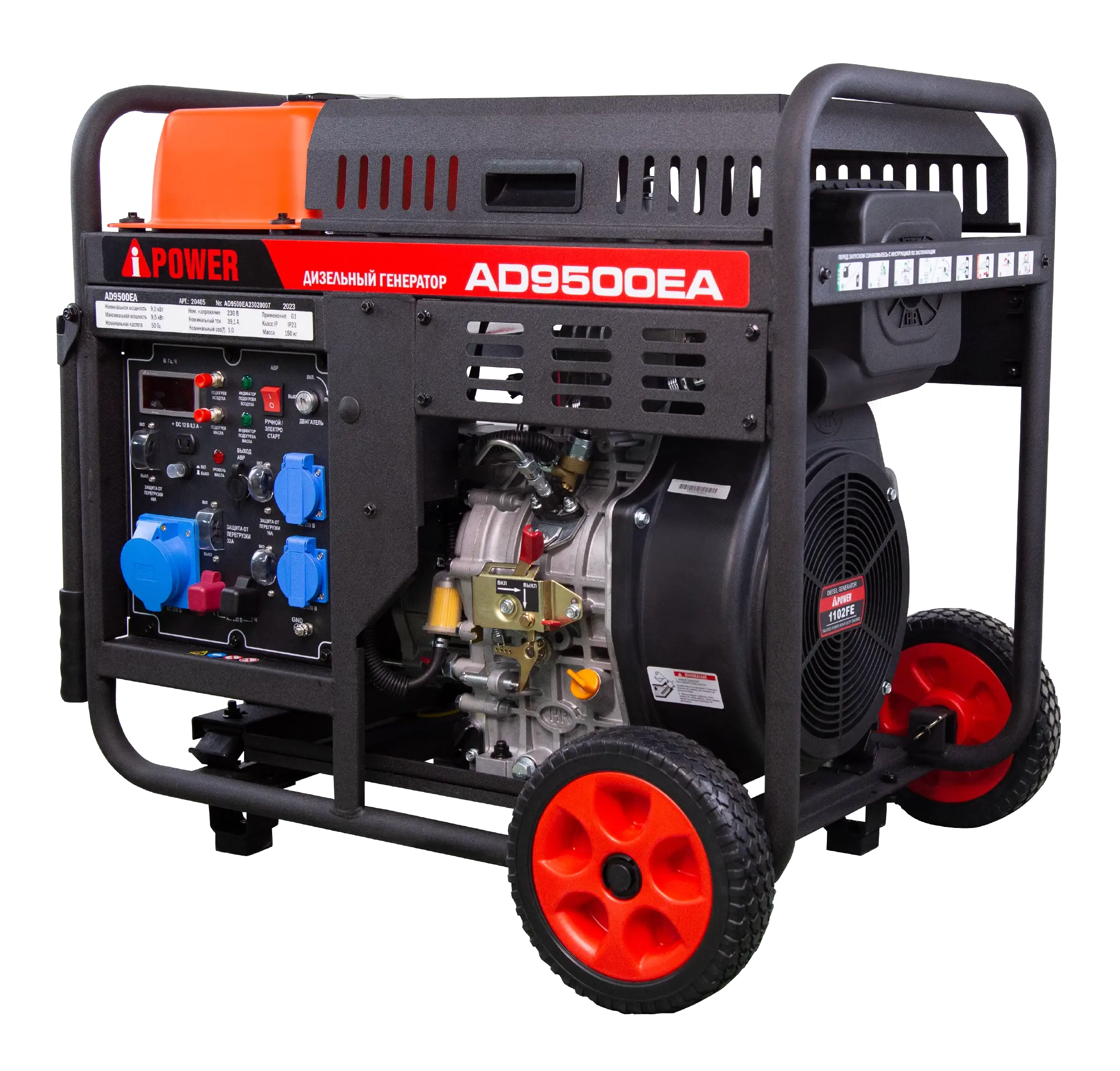 Дизельный генератор 9 кВт AD9500EA A-IPOWER Гарантия 2 года Официальный магазин
