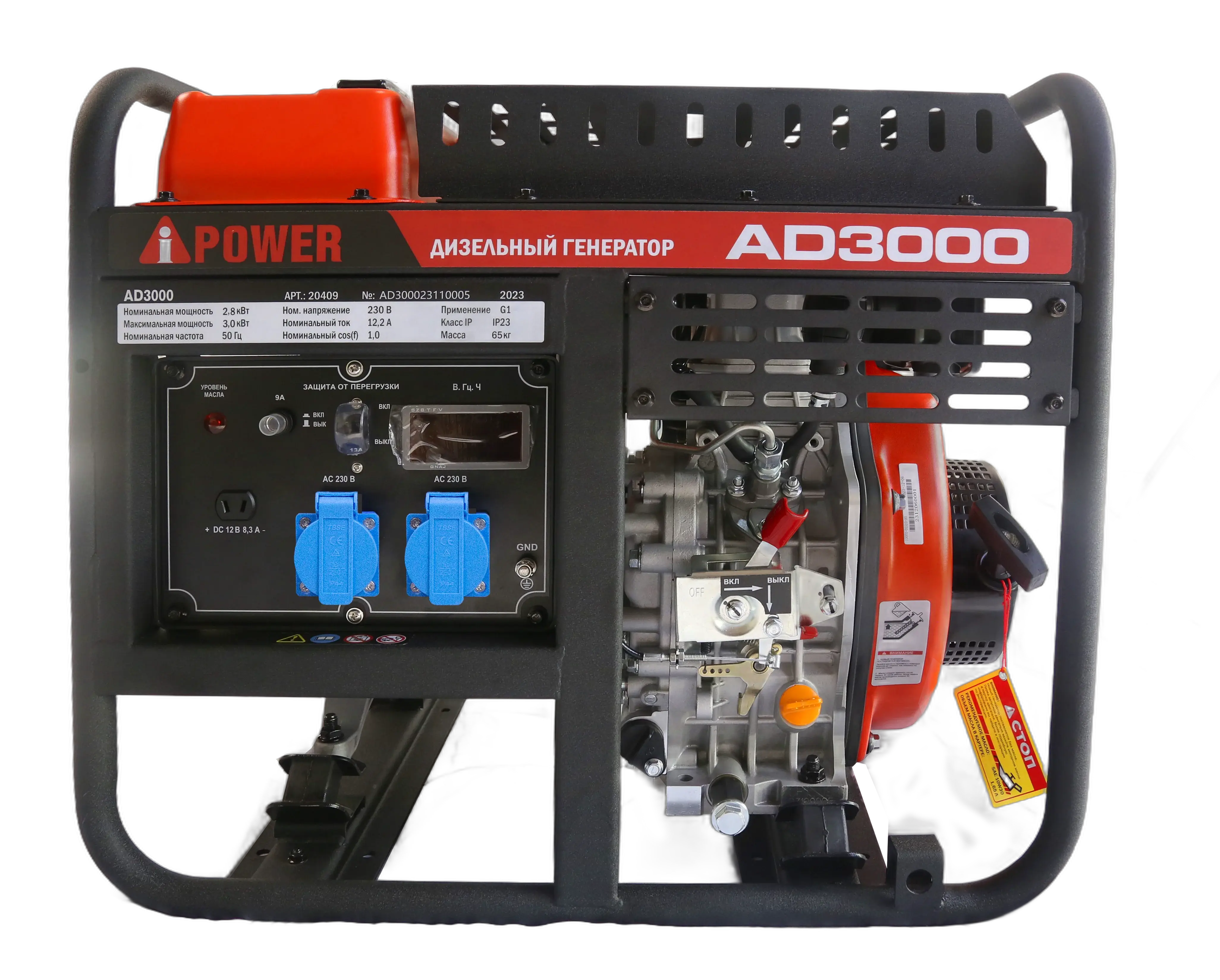 Дизельный генератор 3 кВт AD3000 A-iPower