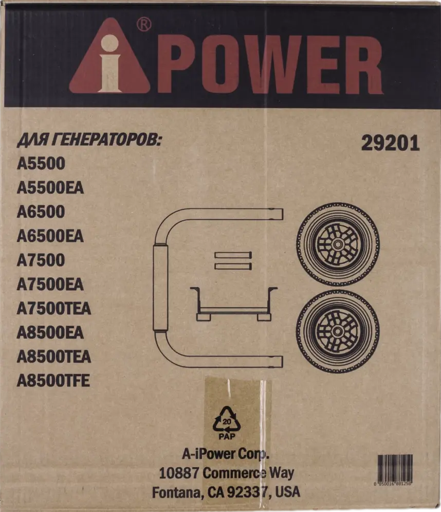 Транспортировочный комплект A-iPower L Официальный магазин