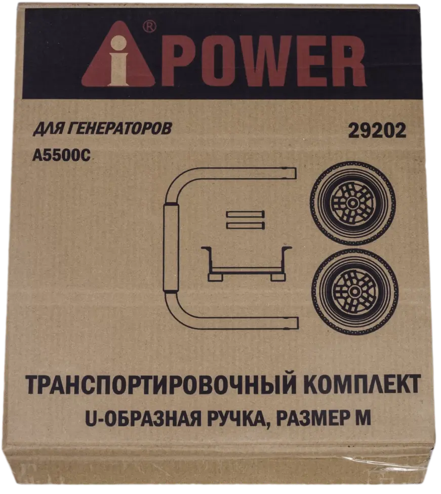 Транспортировочный комплект A-iPower M Официальный магазин